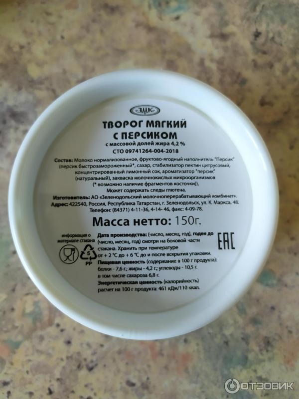 Отзыв о Мягкий творог ЗМК "Очень важная корова" | Очень вкусно