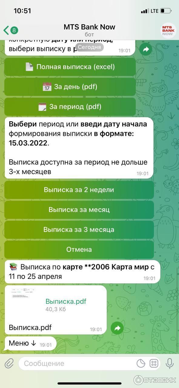 Дебетовая карта Talk bank Выгода фото