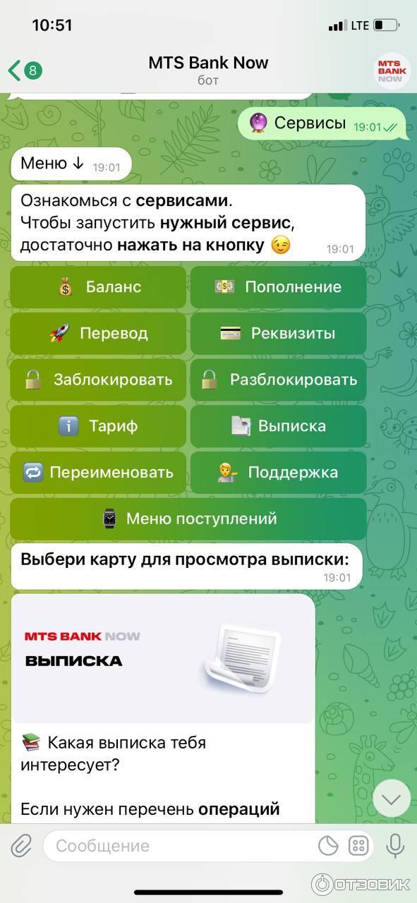 Дебетовая карта Talk bank Выгода фото