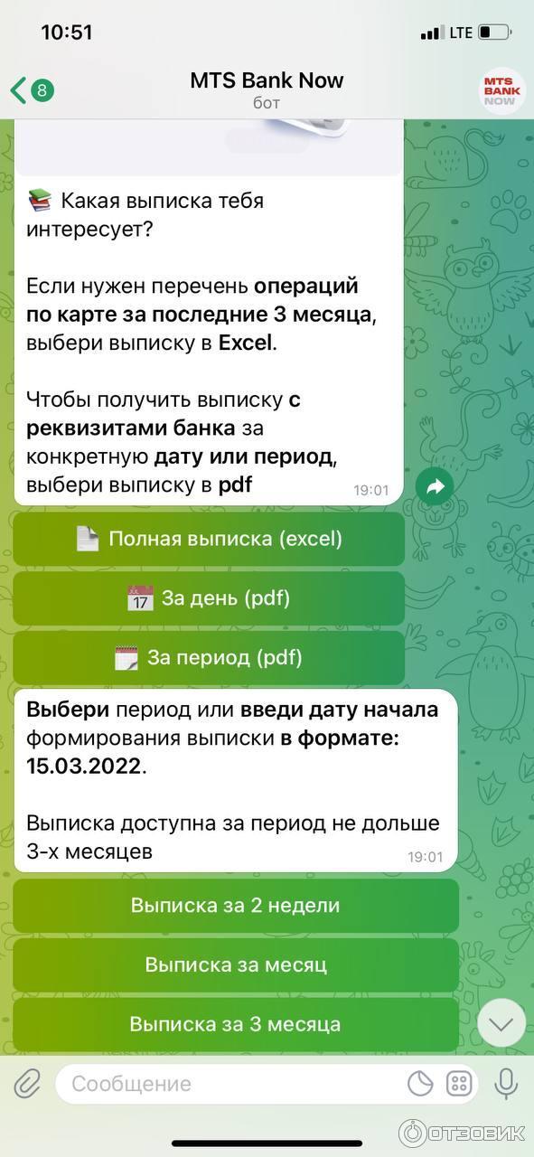 Дебетовая карта Talk bank Выгода фото