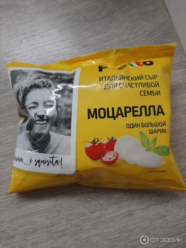 сыр моцарелла Pretto