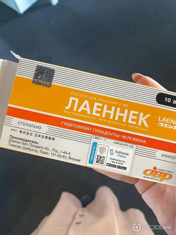 Лаеннек Цена Отзывы