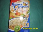 Овсяные хлопья быстрого приготовления "Кашка минутка" фото