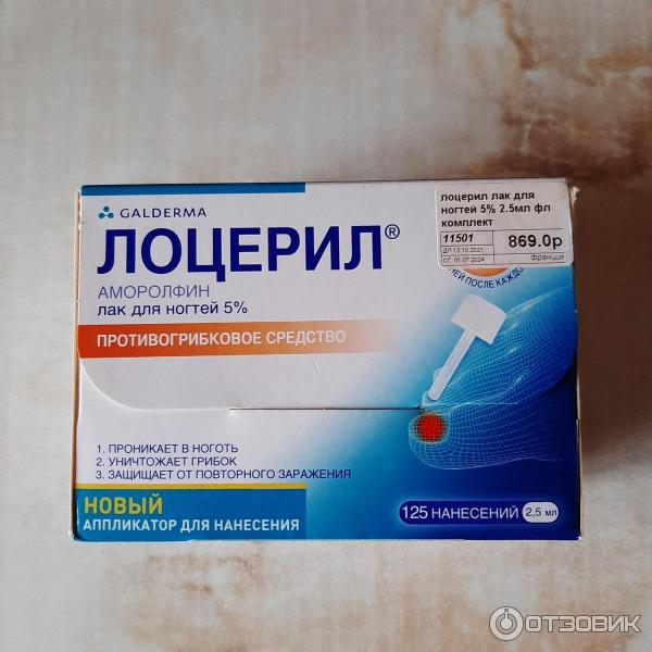 Где Купить Лак Лоцерил