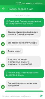 Реально_ли_заработать_на_инвестициях_в_сбербанк_онлайн_отзывы_клиентов Реально_ли_заработать_на_инвестициях_в_сбербанк_онлайн_отзывы_клиентов