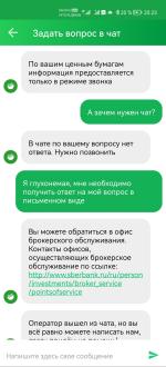 Реально_ли_заработать_на_инвестициях_в_сбербанк_онлайн_отзывы_клиентов