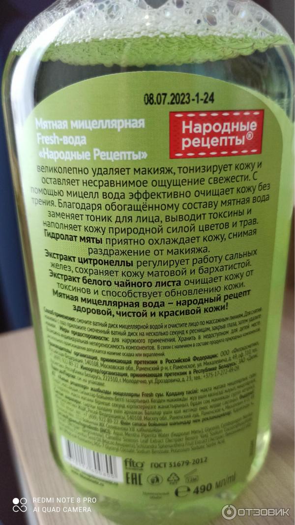 Вода народные рецепты. Гель-aqua д/умывания нр 165мл ультраувлажняющий. Чай снижающий аппетит. Настой из сосновых иголок от давления. Настой подорожника.