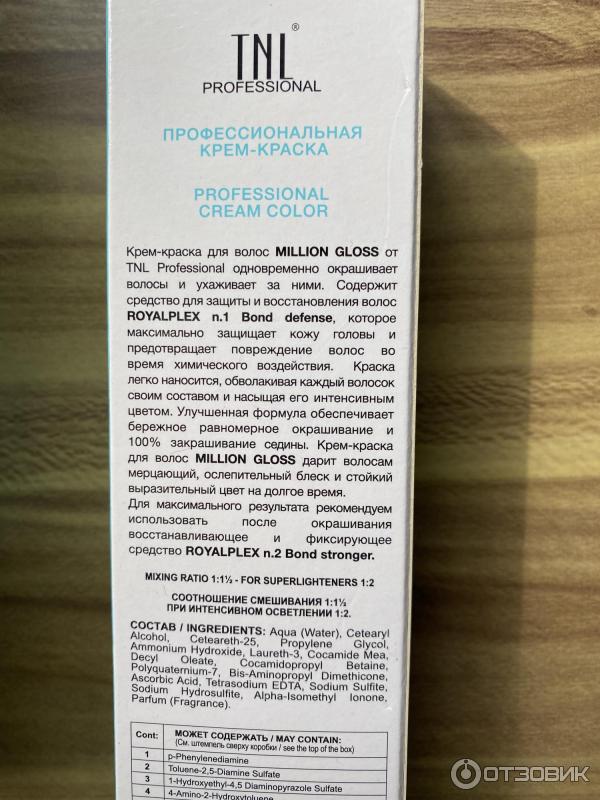 Краска для волос tnl million glow. Краска для волос профессиональная тнл. TNL professional краска для волос. Million Gloss краска. Палитра TNL краска для волос million Gloss.
