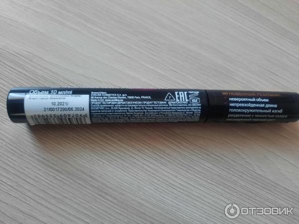 Тушь для ресниц Eveline Cosmetics Extension Volume фото