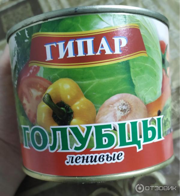 Голубцы ленивые Гипар фото