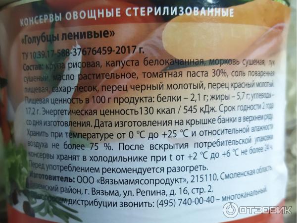 Голубцы ленивые Гипар фото