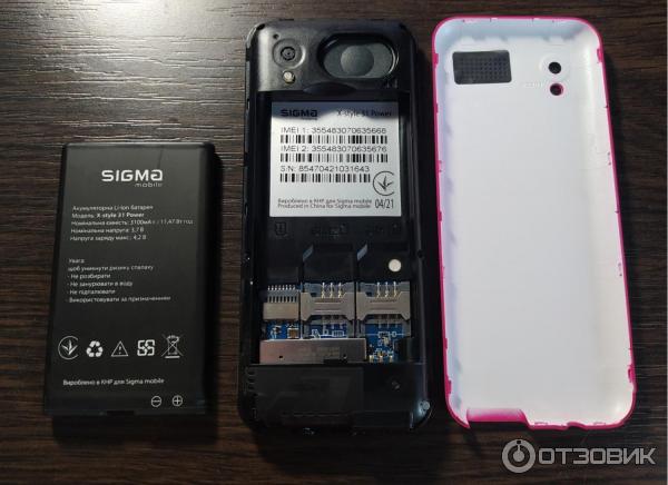 Мобильный телефон Sigma mobile X-style 31 Power фото