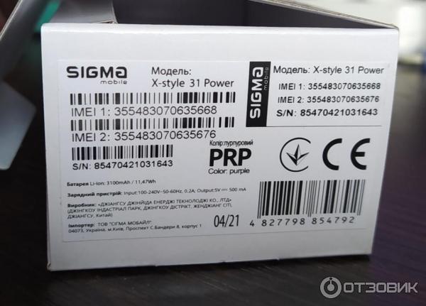 Мобильный телефон Sigma mobile X-style 31 Power фото