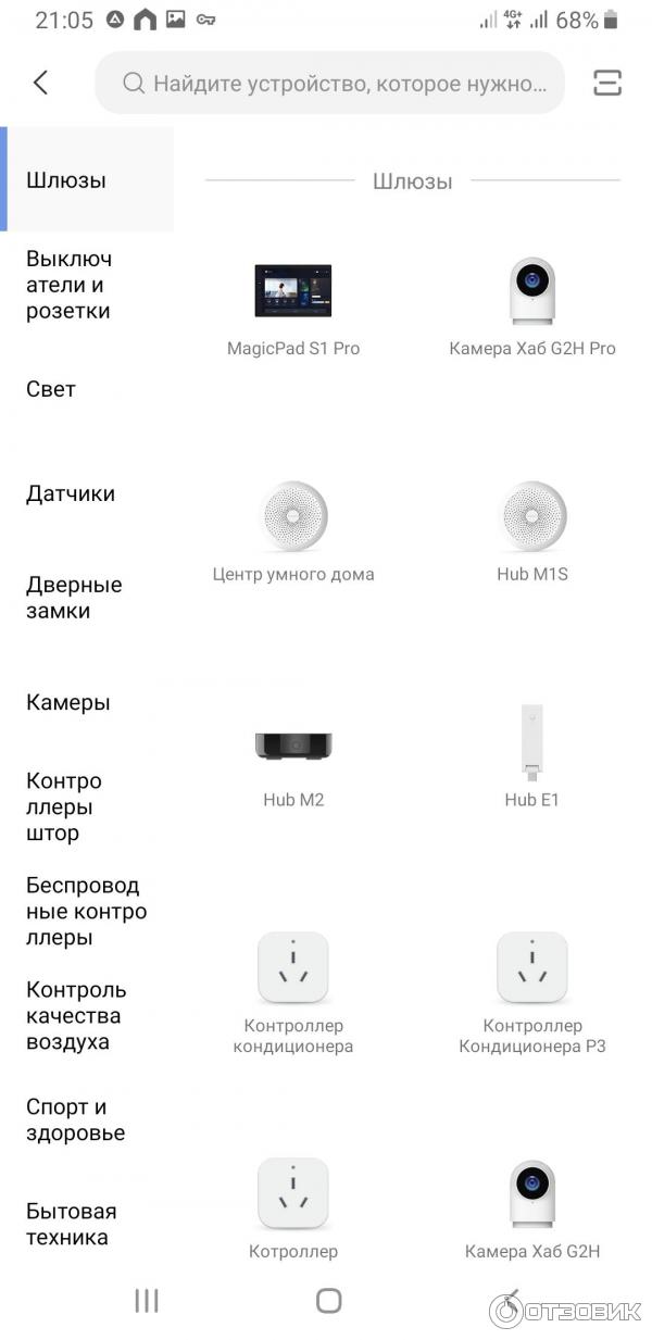 меню приложения MiHome