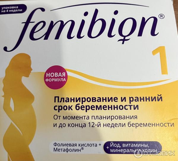 Витамины Femibion Natalcare для планирующих беременность и беременных до конца 12 недели фото