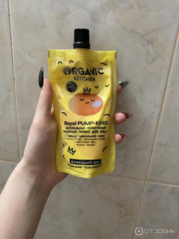 Пилинг для лица Organic Kitchen Royal Pump-King фото