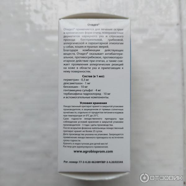 Отзыв о Ушные капли для животных Агробиопром "Отидез" | Вылечил кота от ...