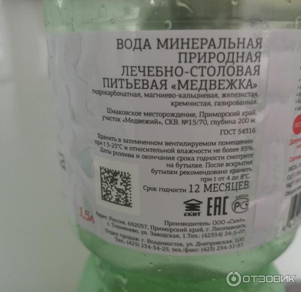 Минеральная вода Медвежка фото