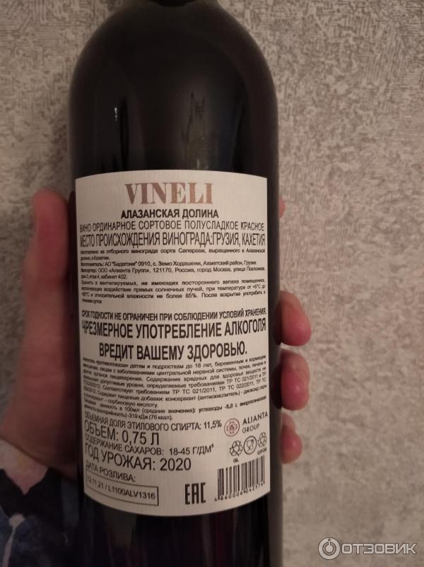 Алазанская Долина Вино Красное Полусладкое Цена
