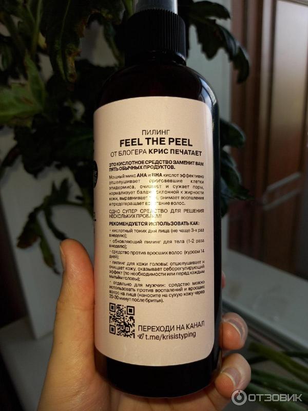 Пилинг для лица, тела и кожи головы Organic Kitchen Feel the Peel фото