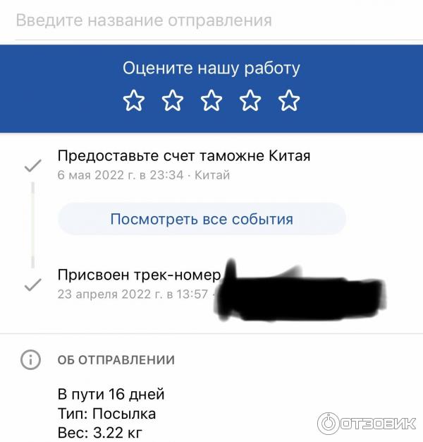 Предоставьте счет таможне китая