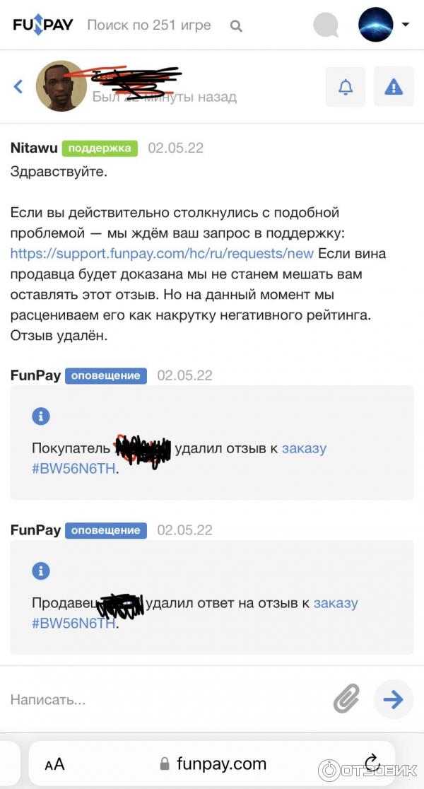 FunPay    