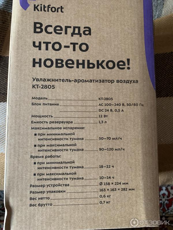 Боковая сторона коробки с увлажнителем воздуха