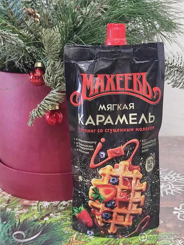 Махеев карамель