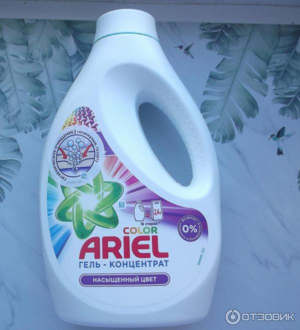 Колор видное. Ариэль гель для стирки. Ariel гель concentrated. Ariel гель для стирки. Кондиционер для белья Ариэль.