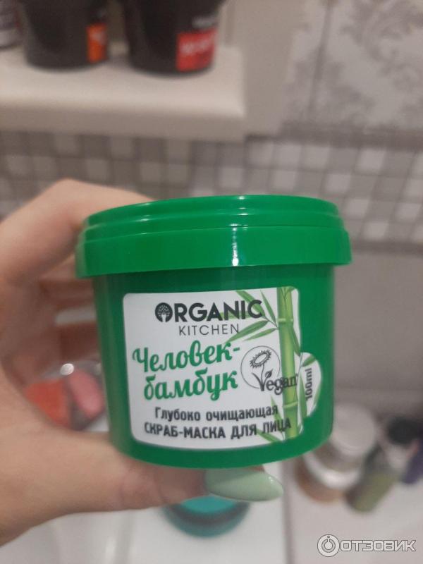 Глубоко очищающая скраб-маска для лица Organic Kitchen Человек-бамбук фото