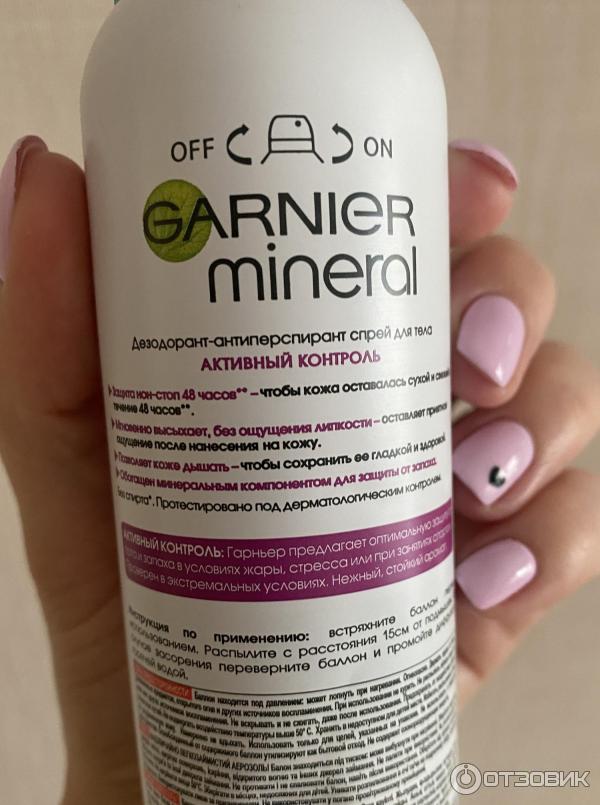 Дезодорант-спрей Garnier Mineral Активный контроль 48 часов фото