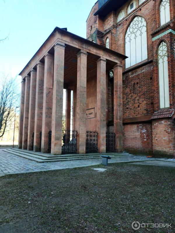 Могила Канта Калининград