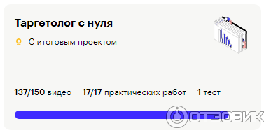 Основной курс. Недавно по курсу защитил дипломную работу.