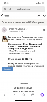 Dress-to-impress.ru - онлайн-курсы стилиста Лирии Холдиной фото