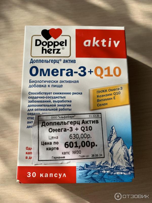 Doppel herz отзывы. Доппельгерц Актив Омега-3 + q10. Доппельгерц Омега 3 с коэнзимом q10. Доппельгерц Актив Омега-3 n120 капс. Доппельгерц Актив Омега-3 + q10 капсулы.