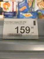 Лососевые порции VICI в золотистой корочке фото