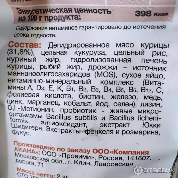 Корм для собак Blitz фото