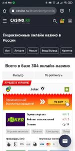 Casino.ru - онлайн-казино фото