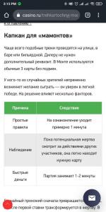 Casino.ru - онлайн-казино фото