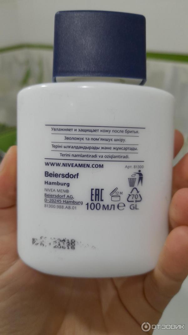 Увлажняющий бальзам после бритья Nivea for man фото