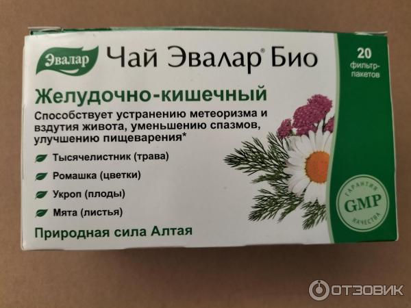 Чай Эвалар Желудочно Кишечный Купить