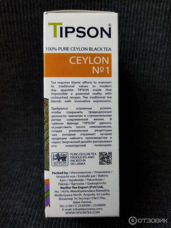 Чай черный Tipson Ceylon №1 фото