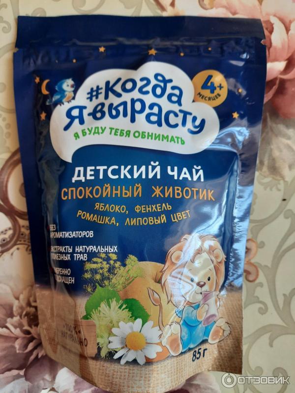 Чай Детский Гранулированный Купить