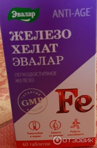 Железо Эвалар Купить В Аптеке