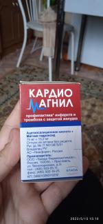 Таблетки Stada "Кардиомагнил" фото