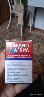 Таблетки Stada "Кардиомагнил" фото