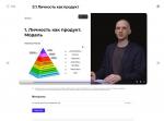 Курсы веб-дизайна Skillbox (Россия, Москва) фото