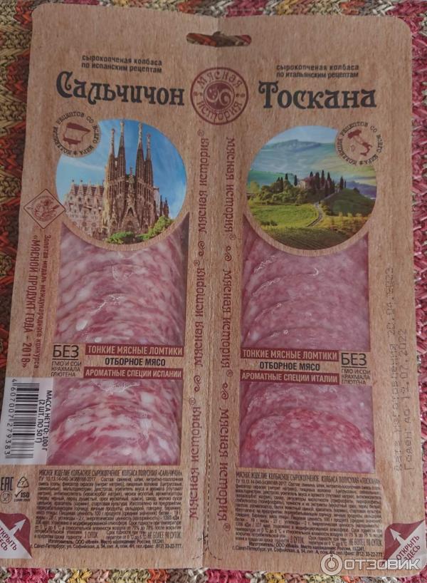 Колбаса Мясная история Сальчичон-Тоскана фото