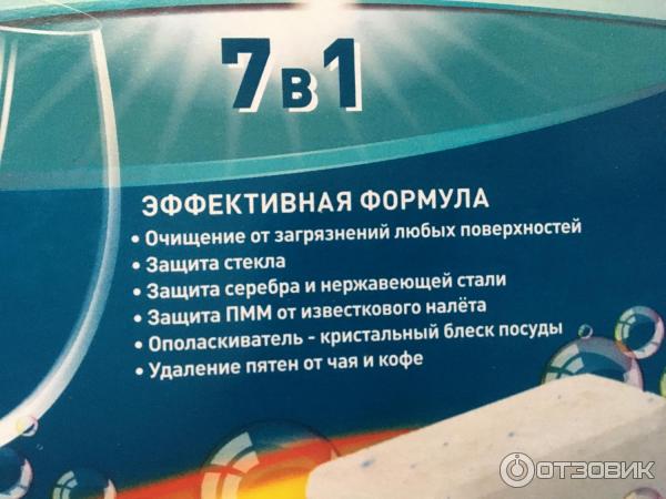 Таблетки для посудомоечной машины Econta 7 в 1 фото