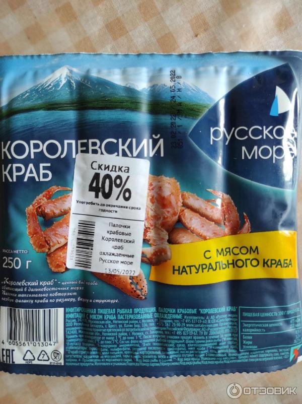 Отзыв о Крабовые палочки Русское море "Королевский краб" | Так вкусно ...